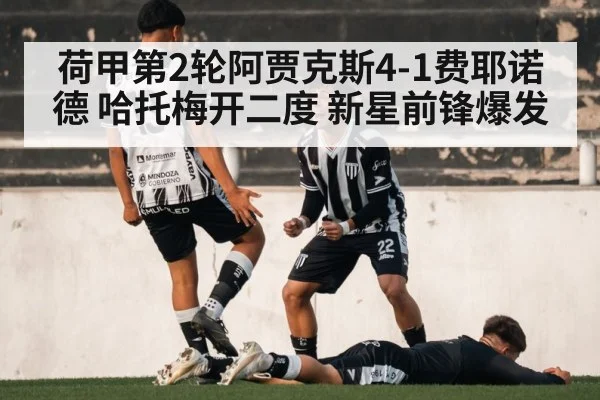 football player celebration